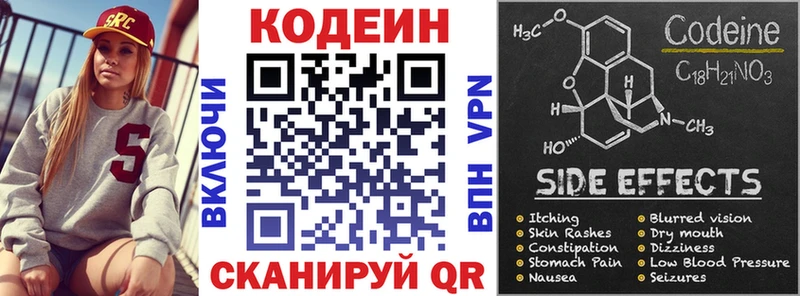 KRAKEN tor  хочу наркоту  Курлово  Кодеин Purple Drank 