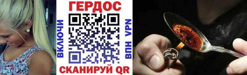 ГЕРОИН гречка  Курлово 